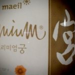 아이들 면역력 강화<b>식품</b> ~