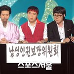 남자들이여 일어나라 . ( 남성인권보장위원회 )