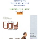 <b>추운</b> 겨울 이 영화 하나면 따뜻한 감동의 물결 좔좔!