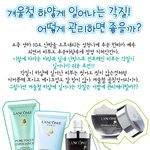 겨울철 하얗게 일어나는 각질! 어떻게 관리하면 좋을까?