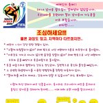 월드컵<b>대비</b> 생각대로 체조연습 ㅋㅋ