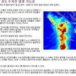 <b>시애틀</b> 지진경보