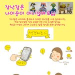 장난감좋아하는데 <b>나이순</b>은 아니잖아요..