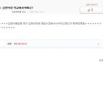 연예인한테 사귀자고<b>하다</b> 까인.