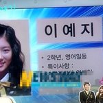 공신의 이예지, 알고보니 <b>리틀</b> 장진영