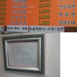 ★★대구에는<b>2pm</b>준수 라는 메뉴가잇다 !!!!!!★★