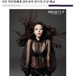 <b>가인</b>이 언제부터 브라걸????ㅋㅋ