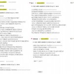 자꾸 <b>동방</b>글에 열폭하는 인간 팬덤알아냈습니다