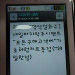 백화점의 <b>낚시</b>문자!! 어이상실ㅋㅋ(사진有)