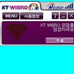 <b>kt</b>와이브로쓰시는분!