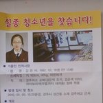 <b>실종</b>된아이를찾습니다(클릭!!!!!!!!!!!!!!!!!!)