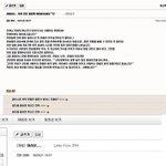 jype가 쓴 선미, 재범 사칭글