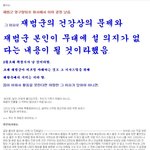 재범영구탈퇴확정글