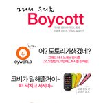 ★박재범이 돌아올려면★