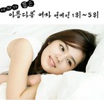 여자가 뽑은 아름다운 여자 연예인 <b>best</b> 5