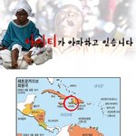 <b>아이티</b>를 아시나요??