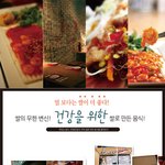오늘 <b>점심</b>은 쌀요리
