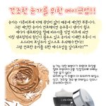 건조한 <b>눈가</b>를 위한 메이크업 !