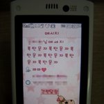 아빠에게 <b>폭탄</b>문자 글을 본 후 ㅋㅋㅋㅋ