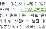 <b>2am</b> 앨범발매 늦춘이유?