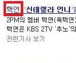 <b>2pm</b> 본격적인 예능+광고 활동 ㅡㅡ;;
