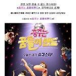 귀여운 꿈틀이밴드 뮤직비디오 <b>감상</b>!!!
