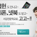 아이폰 공짜로 받기 이벤트~~ 현재 <b>진행</b>중~~