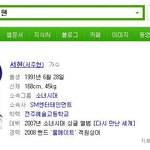 태연<b>서현</b> 고교선후배 사이???