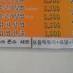 대구 식당에 <b>2pm</b> 준수세트 등장ㅋㅋㅋ