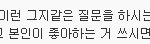 아이폰쓰는 사람 중 이상한 사람이 넘 많아요.(인터넷 상..)