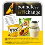 바나나의 무한변신!!!