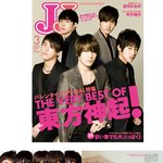 ★동방신기 남성최초 여성잡지 표지모델 커버 ★