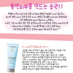 동안피부를 만드는 습관!