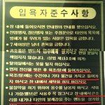 목욕탕에서 생긴일