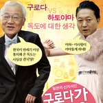 일본인을 <b>야마</b>돌게한 한마디