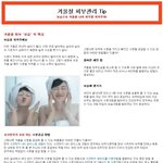 겨울철 피부관리 <b>tip</b>