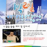 ★1박2일★혹한기 훈련을 통해 알아보는 한파 <b>대처자세</b>