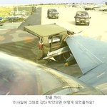 <b>아찔</b>하고 황당한 비행기 사고