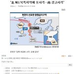 "북쪽지역에 포<b>사격</b>…南 경고<b>사격</b>"