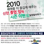 졸업/<b>입학</b> 시즌 이벤트 뭐가 있을까?!