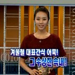 아나운서 스타일~!!엿보기