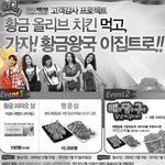 <b>조권</b>의 오방실의 정체???