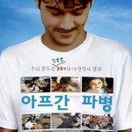 현실 <b>밀착</b>형 로맨스가 이뤄진다?