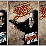 <b>은행</b> 터는 할머니들..