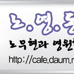 600년 <b>역사</b>를 제대로 아는 유일한 대통령님