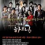 <b>지붕</b>뚫고하이킥!!!! 나문희: 내가 너희를 지켜보고 있다!!!