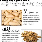 주름<b>개선</b>에 효과적인 음식