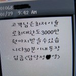 <b>스팸</b>문자 답장했더니..