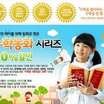 [부모2.0]수학이 좋아지는 수학동화 책 이야기