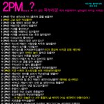 핫티가 <b>2pm</b> 에게 묻고싶은것 옥티즌봐라!!!